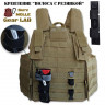 Крепление MOLLE Surv Gear Lab Полоса 9