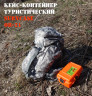 Контейнер выживальщика SurvCase Fg-21 водонепроницаемый защитный ящик