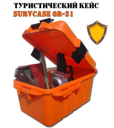 Контейнер выживальщика SurvCase Fg-21 водонепроницаемый защитный ящик
