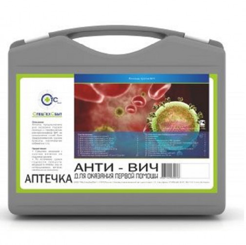 Аптечка АНТИ-ВИЧ пластиковый чемоданчик